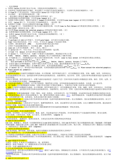 浙江农林大学信息技术