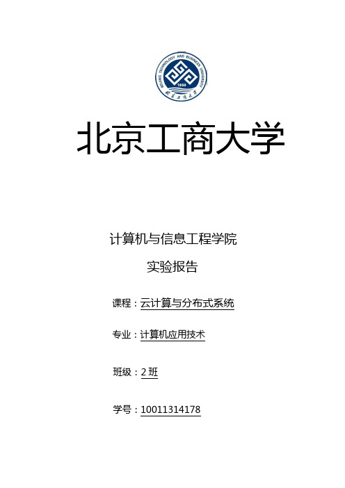谷歌GAE实验报告