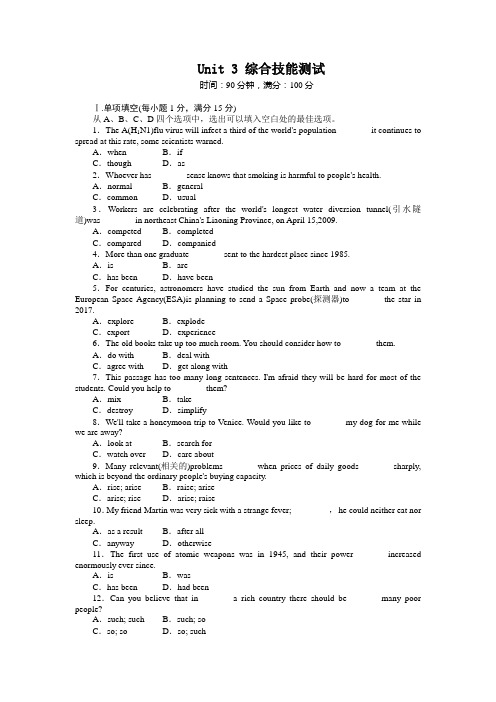 高一英语必修2：Unit 3  综合技能测试