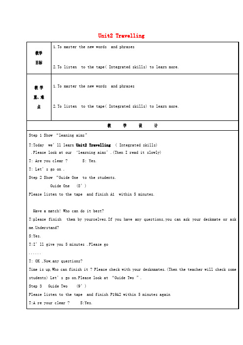 八年级英语下册Unit2TravellingIntegratedskills教案新版