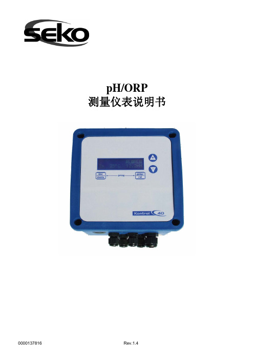 PH-ORP_PR40_CN_R1.4