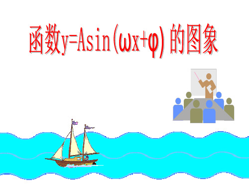 【精品课件】高中数学必修4第一章课件