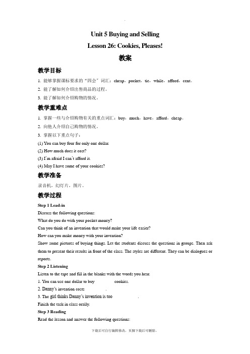 冀教版英语八年级下册Unit 5 Buying and Selling Lesson 26 Cook