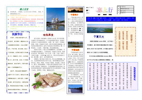 电子小报