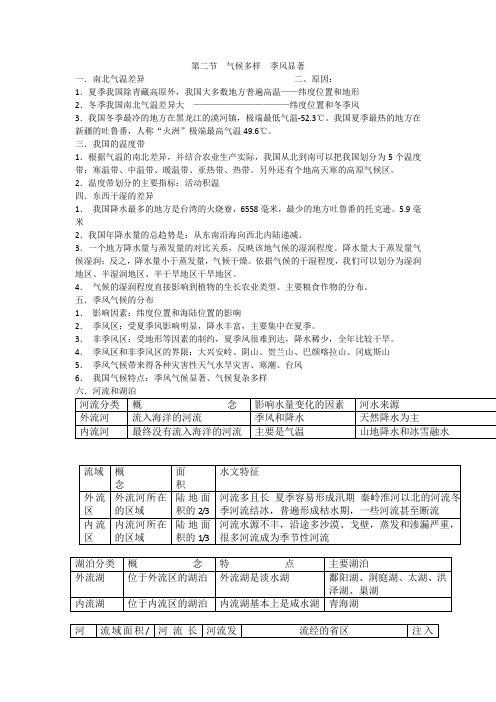 2.5本章复习与测试学案4(人教新课标八年级上册)