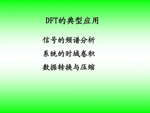 DSP4-2