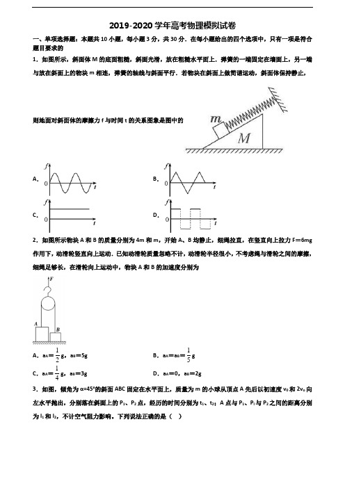 (试卷合集4份)2023届广西省来宾市新高考物理学业水平测试试题