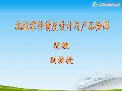 轴的公差等级