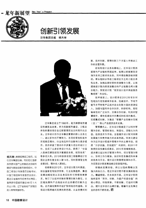 创新引领发展