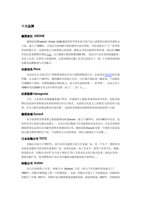 卫浴