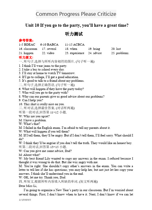 人教版英语八年级上册Unit10答案及听力材料