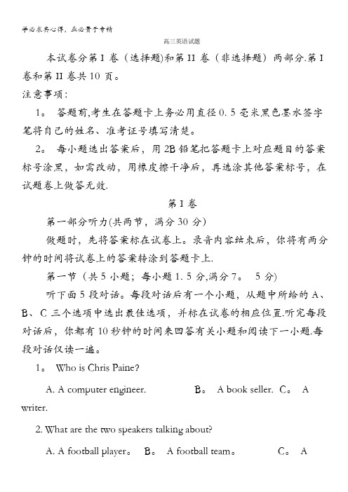 河南省开封市2012届高三第二次模拟考试(英语)