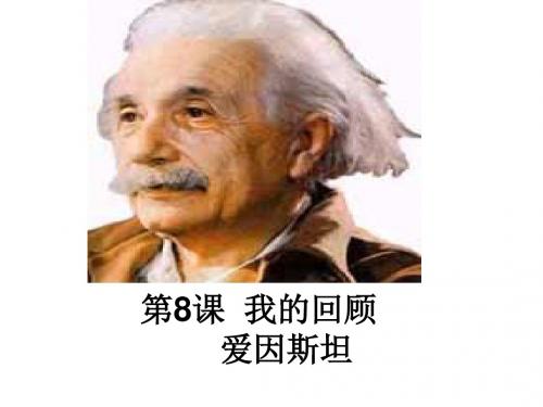 (201907)高一语文我的回顾1