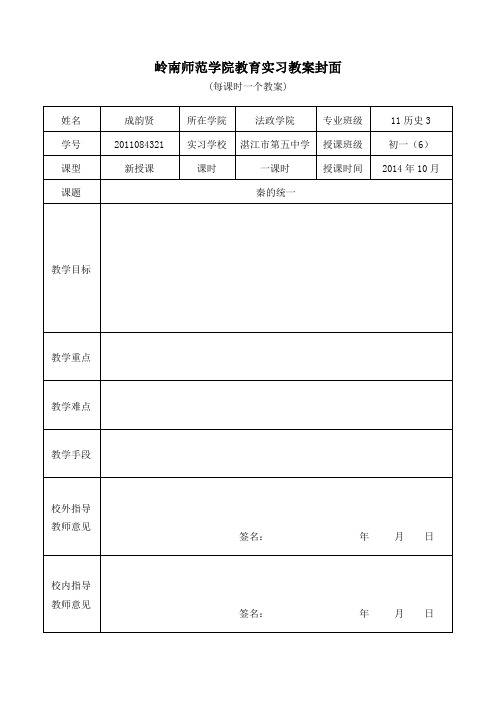 汉武帝巩固国家统一