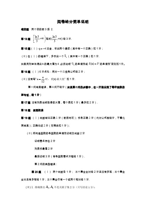 2019年海淀期中测试20题参考答案 (2)