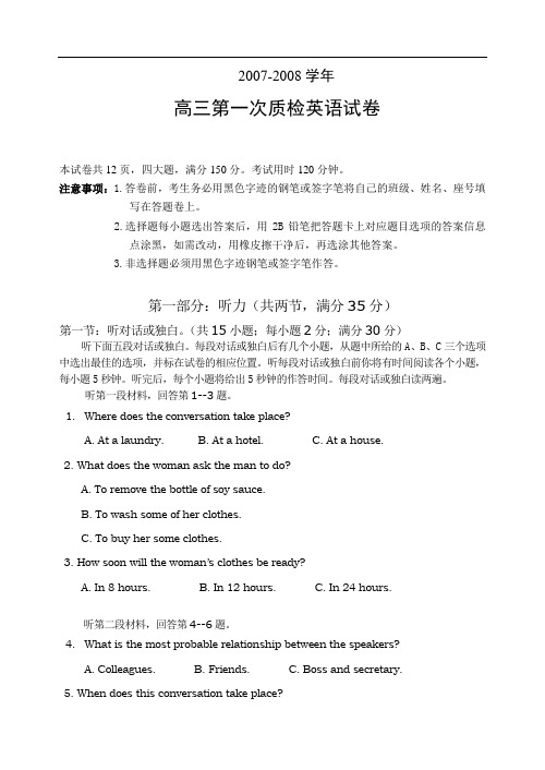 -第一学期梅州市蕉岭中学高三英语第一次月考试题