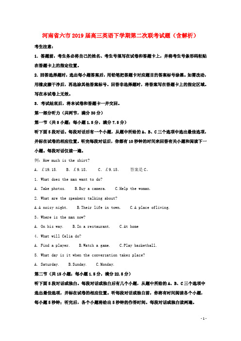 河南省六市2019届高三英语下学期第二次联考试题(含解析)
