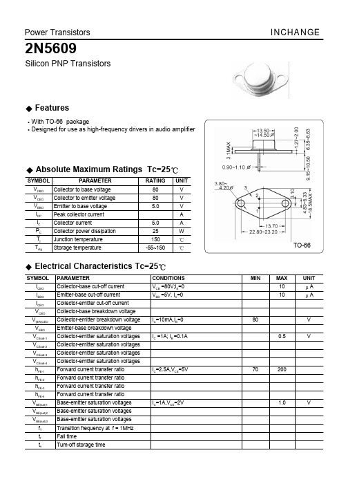 2N5609中文资料