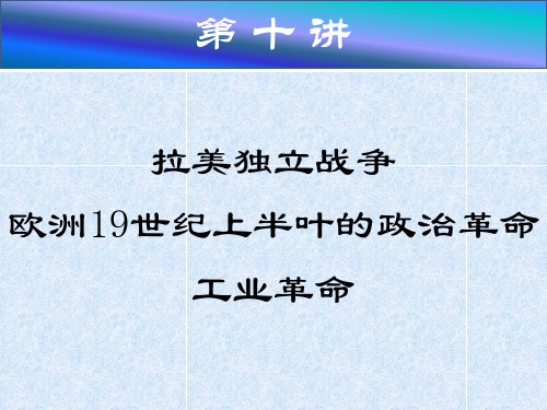 8 双元革命