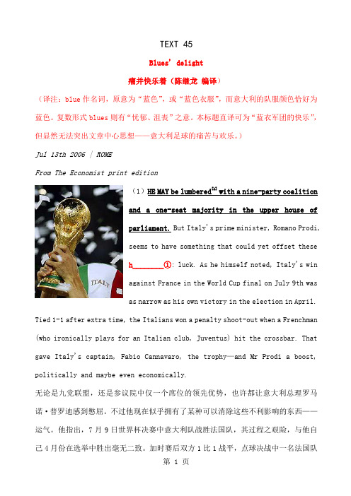 045《经济学家》读译参考之四十五：痛并快乐着-意大利足球悲喜两重天精品文档7页