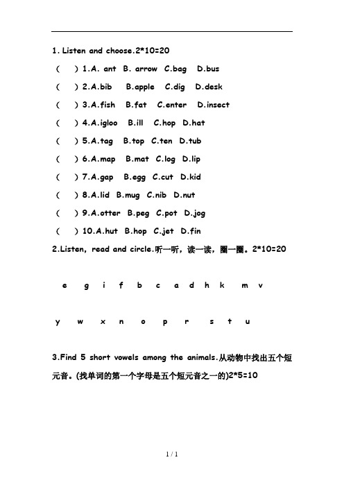 自然拼读和基础语法的测试