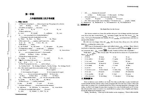 人教版英语八年级上册第三次月考试题