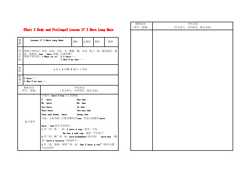 七年级英语上册《Unit 3 Body and Feelings》Lesson 1