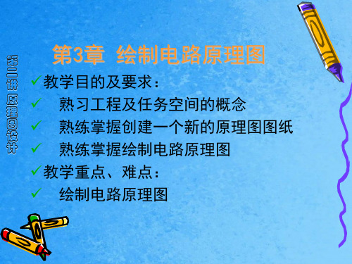 AD09第二、三次课ppt课件
