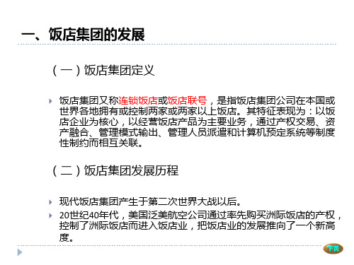 俏江南案例分析PPT课件