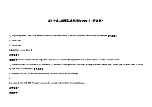 CFA考试二级模拟试题精选0401-7(附详解)