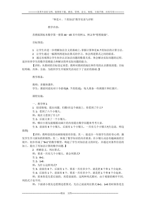 怎么看电子书 可 公纵号 优赞书城 .docx
