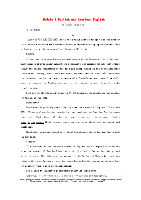 2020版高考英语复习Module1BritishandAmericanEnglish单元话题语篇训练外研版