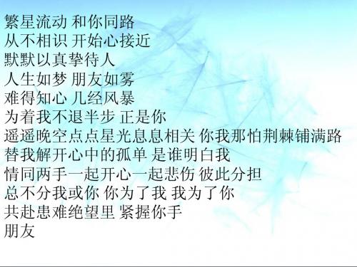 同学朋友课件1