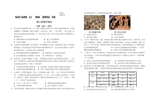 河北省衡水中学2019届高三上学期第2周周测历史试题 Word版含答案 (1)