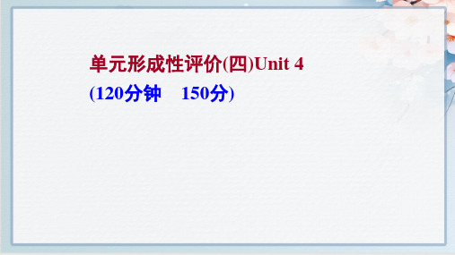 最新人教版英语高一必修一unit4单元试卷及解析