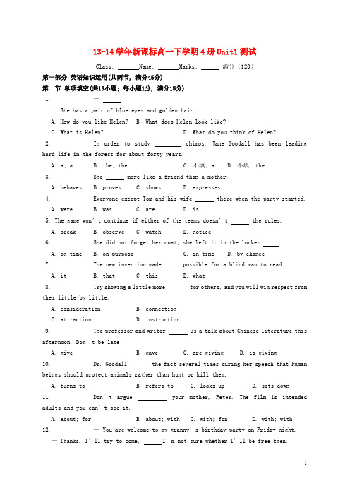 高中英语 Unit 1 Women of achievement测试 新人教版必修4(1)