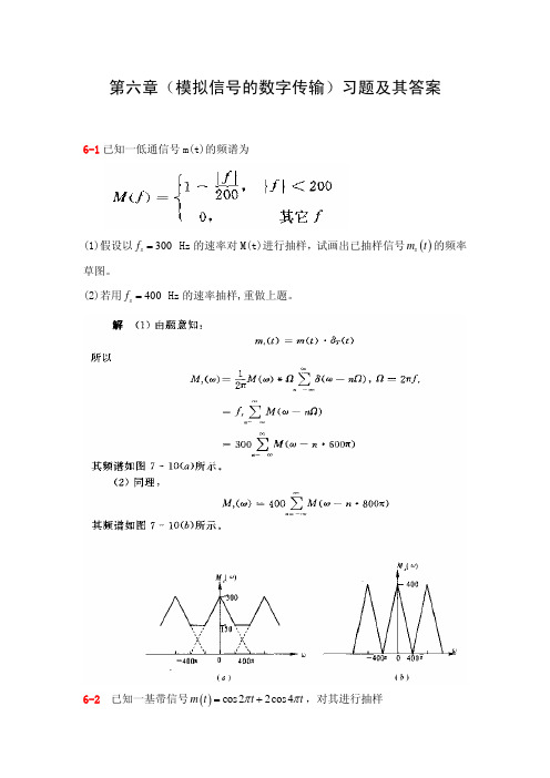 第六章习题及答案
