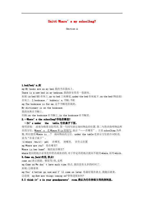 七年级英语上册Unit4Where’smyschoolbagSectionA新版人教新目标版