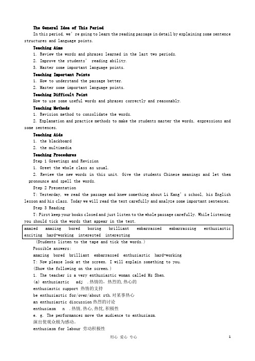 高中英语 Module 1 3rd period优秀教案 外研版必修1