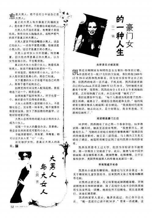 大男人与大女人