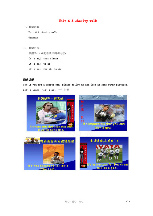 英语：Unit 6 A charity walk语法解析(译林牛津八年级下)