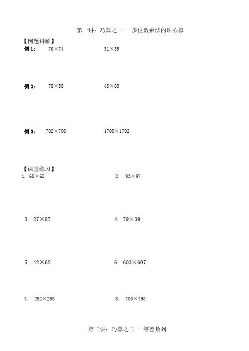 升奥数暑期