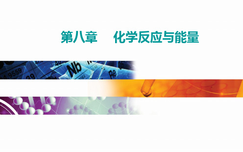 8.3 电解池 金属的电化学腐蚀与防护-高考总复习化学选择性考试复习课件