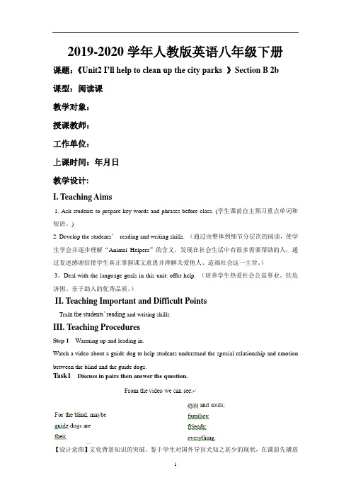 人教版英语八年级下册《Unit2 I’ll help to clean up the city parks 》Section B 2b 教案