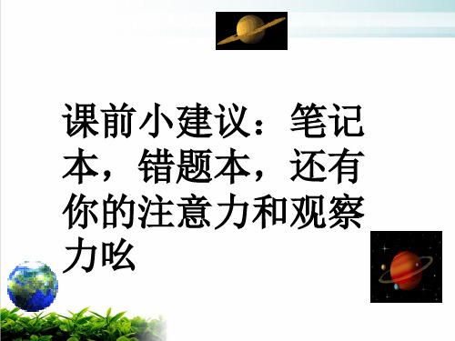 人教版教材物理《汽化和液化》优秀课件1