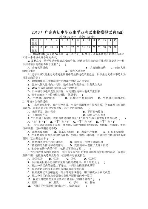 会考真题