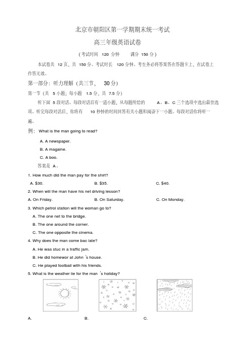 2020年北京市朝阳区高三英语上学期期末统一考试试题有答案