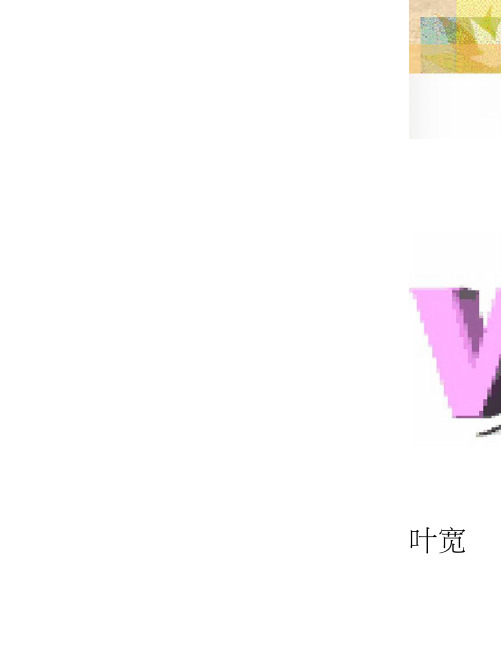 第29课《送你一束转基因花》课件(苏教八级上)(1)