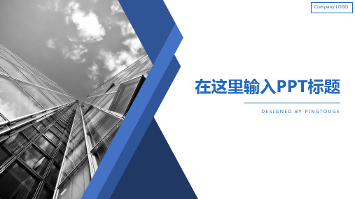 经典精美多彩时尚立体动态商业计划书ppt模板
