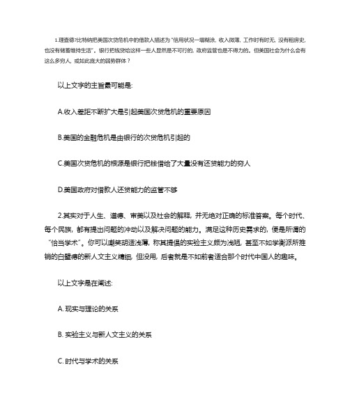 言语理解与表达题库